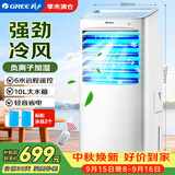 格力（GREE）空调扇家用冷风扇客厅卧室遥控水冷塔扇负离子加湿制冷风机节能移动小空调冷气扇KS-10X63D