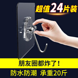 亲海 挂钩无痕粘贴挂钩 强力粘胶不粘钩免钉衣帽钩 厨房吸盘无痕钉 【超强承重】透明挂钩【24片装】 强力粘钩