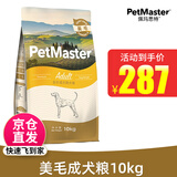 佩玛思特狗粮 深海鱼鸡肉系列全价狗粮10kg 成犬粮20斤