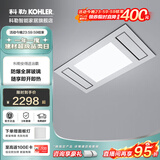 科勒（KOHLER）仿生灯光集成吊顶循环风暖一体多功能浴室卫生间300*300维亚浴霸 维亚26764T-630x330石膏
