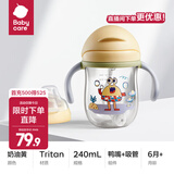 babycare学饮杯鸭嘴杯6个月以上儿童水杯直饮吸管奶瓶防呛重力球吸管杯 Tritan奶油黄 【鸭嘴/吸管套装】