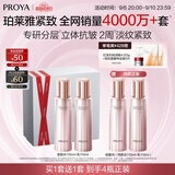 珀莱雅紧致肌密水乳套装护肤品套装礼盒抗皱紧致化妆品教师节礼物