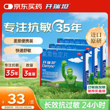 【原研药】开瑞坦氯雷他定片10mg*12片*3盒过敏性鼻炎荨麻疹皮肤瘙痒鼻窦炎鼻子痒流鼻涕感冒非布地奈德