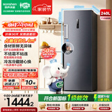 容声大冰象240升立式冰柜一级能效变频风冷无霜除菌净味母乳冷藏冷冻抽屉式冰箱冷柜 国家补贴 BD-240WPRSY