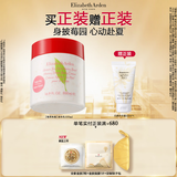 伊丽莎白雅顿【新品上市】绿茶蜜滴小草莓香氛身体乳霜500ml 保湿 滋润