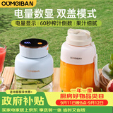 欧美邦榨汁机果蔬原汁机便携小型水果做果汁机多功能榨汁吨吨桶榨汁杯冰沙机奶昔机搅拌杯明星同款