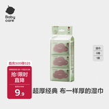 babycare婴儿手口湿巾加厚擦脸湿纸巾小包便携出行6480紫盖湿巾6抽*6包