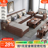 小木窝（XIAOMUWO） 沙发 胡桃木实木沙发简约客厅中式家具贵妃中箱冬夏两用储物沙发 四人位+贵妃踏+中箱+茶几 升级储物高箱款