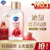 舒肤佳焕肤沐浴露红石榴香45g