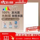 雷士（NVC）厨房灯led集成吊顶吸顶灯铝扣板卫生间300×600平板无边框面板灯