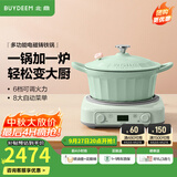 北鼎（Buydeem）电磁炉 多功能一体电磁炉锅 电磁炉家用大功率电磁炉火锅 汤锅珐琅锅免火炒菜 限时补贴 【珐琅CP|浅杉绿】2代电磁炉+25cm珐琅焖炖锅
