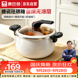 康巴赫珐琅锅汤锅 微压搪瓷锅精铁锅易洁不沾炖煮锅电磁炉燃气灶通用