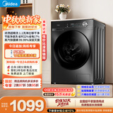美的（Midea）滚筒洗衣机全自动 10公斤家用超薄 一级能效 内衣洗 1.1洗净比MG100V36T以旧换新 补贴