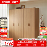 全友（QUANU）家居现代简约风成品大衣柜顶柜组合家具家用卧室分段式衣橱柜子 【原木风】1.8m三门+二门带抽衣柜 多规格灵活组合+科学分区收纳
