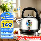 格来德（Grelide）烧水壶家用4.2-6L大容量电热水壶加厚304不锈钢热水壶防干烧2000W功率电水壶自动断电办公室茶壶 4.2L 水开音乐提醒-4201M