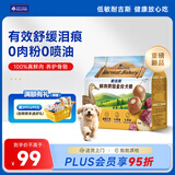 耐吉斯鲜肉烘焙狗粮1.5kg泪痕管理100%真鲜肉鸭肉梨狗粮成犬幼犬犬粮3斤