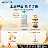 悦诗风吟（innisfree）香氛护手霜春30ml滋润留香学生手部护理保湿留香教师节礼物
