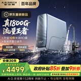 史密斯（A.O.SMITH）佳尼特【26年新品】蓝鲸1600G家用净水器厨房专用台下净水机直饮一体机10年RO膜CR4200AE3