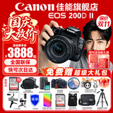 佳能（Canon） EOS 200D二代 200d2代单反相机入门单反vlog迷你单反数码照相机 200DII黑色18-55 STM套机【入门家用】 套餐二【升级专业UV镜~备用电池~摄影三脚架】