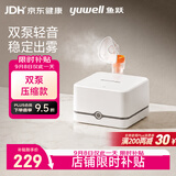 鱼跃（yuwell）雾化机家用儿童成人老人医用双泵压缩式轻音雾化器405E