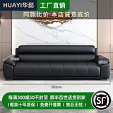 华懿办公沙发现代简约办公室沙发会客商务接待真皮大黑牛沙发茶几组合 三人位（猫爪皮乳胶）