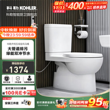 科勒（KOHLER）马桶分体座便器五级旋风虹吸双冲节水坐便器静音缓降盖板座便器 1级水效-置物款 305/300mm