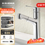 科勒（KOHLER）面盆龙头宾戈梳洗抽拉式脸盆龙头卫生间浴室冷热水双温龙头31341T