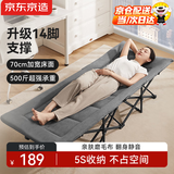 京东京造升级14脚午休折叠床单人床多功能行军床躺椅陪护床办公室午睡床