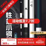 一味官旗化氏EX钓竿超轻超硬钓鱼竿28调台钓竿野钓休闲碳素综合竿鲫 9m 【现货】EX+钓竿