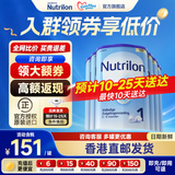 诺优能（Nutrilon）124段奶粉荷兰牛栏HMO婴幼儿DHA配方原装进口牛奶粉【香港直邮】 【香港直邮】1段6罐 荷兰牛栏 0-6个月