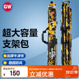  GW光威渔具包水色良辰竿包1.26米双层鱼竿包大肚包海竿包矶钓竿包路亚包钓鱼渔具用品垂钓配件