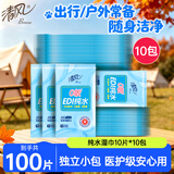 清风纯水湿巾10片*10包单片 开学便携装 独立小包装 婴幼儿手口可用