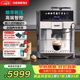 西门子（SIEMENS）【欧洲进口】欧洲热销170万台|进口EQ600全自动办公室咖啡机家用研磨一体机智控萃取TE603801CN