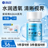 海昌爱视博近视隐形眼镜年抛1片装 400度【一副请拍2片】
