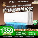 AUFIT空调奥克斯出品挂机大1.5匹新一级能效特省电变频空调 外机双排纯铜管KFR-35GW/BpR3AFQG