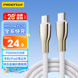 品胜双type-c数据线iPhone18promax充电线PD60W快充车载通用苹果17/16/15华为手机iPad笔记本AirPods 5