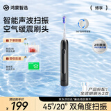 鸿蒙智选力博得智能牙刷 博享 成人电动牙刷扫振情侣生日礼物送男友送女友中秋节礼物学生牙刷 玄镜黑