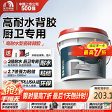 雨虹防水高耐水瓷砖胶背涂胶 玻化砖瓷砖背胶 瓷砖背胶 5kg