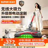 苏泊尔吸尘器家用大吸力无线手持轻量绿光显尘大功率吸尘机地毯宠物吸猫毛C70-L节日礼物