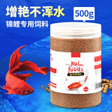 桑岛鱼粮金鱼饲料锦鲤饲料鱼食小型观赏鱼通用上浮不浑水500g