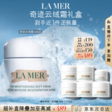 海蓝之谜（LA MER）奇迹云绒霜60ml紧致面霜护肤品套装化妆品礼盒中秋礼品生日礼物女