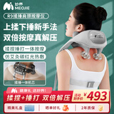 妙界【教师节礼物】R9揉捶一体肩颈按摩仪颈椎按摩器热敷按摩披肩斜方肌颈肩腰背部按摩器送长辈 灰