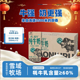 青藏祁莲祁连山牧场纯牛奶250ml*12盒 牦牛奶含量≥60% 送礼礼盒