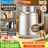 美的（Midea）艺术家鎏金电热水壶烧水壶2L容量一键恒温水壶内外双钢316L无缝内胆调奶器吨吨2026新款MK-SH68-Q