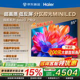 海尔（Haier）云溪电视S60D Pro防反光 288HZ高刷防眩光护眼64G大内存 WiFi6 AI智慧屏彩电液晶4K超薄游戏电视 85英寸 【旗舰标准版】低反屏 MiniLED超高刷 咨询领惊喜