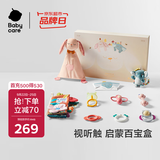 babycare安抚摇铃礼盒新生儿见面礼物婴儿宝宝玩具摇铃布书安抚玩偶-9件套