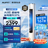AUFIT空调奥克斯（AUX）出品空调大3匹柜机新一级变频冷暖立式空调自清洁家用客厅立柜式换新补贴 超省电se 2匹 【WIFI款】新五代自清洁除湿