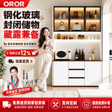 OROR实木餐边柜2026新款轻奢高级感一体靠墙储物柜奶油风小户型可定制 钢化玻璃门/轻奢.柔光暖白100长 实木框架+实木背板｜无密度板｜老人小孩都安心