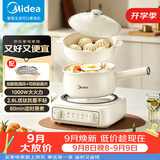 美的（Midea）电煮锅 电热锅 小电锅 泡面锅 电火锅 分体式可拆洗 2.6L学生宿舍多功能锅 XZC2061【防溅环款】