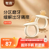 世喜牙胶婴儿磨牙棒4-6-12个月以上口欲期食品级宝宝出牙玩具硅咬胶
